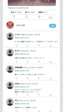 将来有望なJKが、催眠種付けおじさんに人生台無しにされちゃう話, 日本語