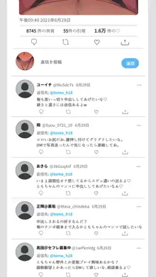 将来有望なJKが、催眠種付けおじさんに人生台無しにされちゃう話, 日本語