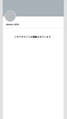 将来有望なJKが、催眠種付けおじさんに人生台無しにされちゃう話, 日本語