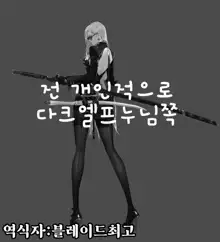 MAGICAL LIBIDO ~Mage-chan no Junan~ | MAGICAL LIBIDO~메이지의 수난~, 한국어