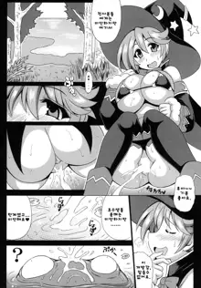 MAGICAL LIBIDO ~Mage-chan no Junan~ | MAGICAL LIBIDO~메이지의 수난~, 한국어