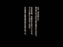 もしも妻が他人に抱かれたら, 日本語