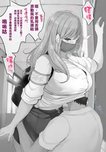 Junyū-gakari 1-14 | 授乳係 1-14, 中文