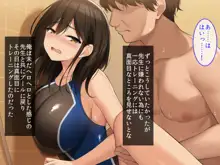 爆乳が悩みの水泳インストラクターお姉さんがエロすぎるから生ハメ中出ししたらチンポ中毒になった, 日本語