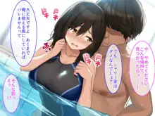 爆乳が悩みの水泳インストラクターお姉さんがエロすぎるから生ハメ中出ししたらチンポ中毒になった, 日本語