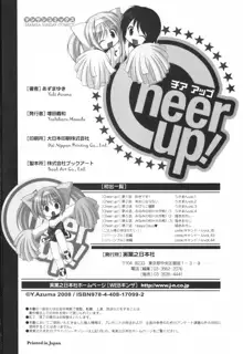 Cheer up!, 日本語