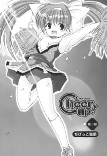 Cheer up!, 日本語