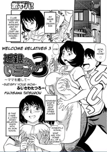 Kinshin-san Irasshai 3 | Welcome Relatives 3, English