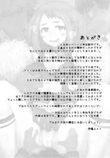 Uraraka Ura Fuuzoku, 中文