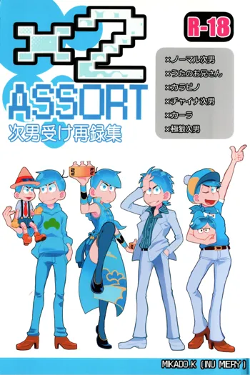 ×2 ASSORT, 日本語