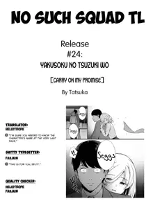 Yakusoku no Tsuzuki wo, English