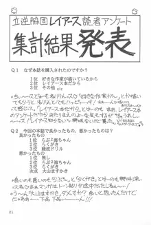 分身烈風拳, 日本語