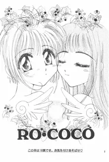 RO・COCO, 日本語