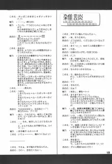 おいしゃさんだいすき, 日本語