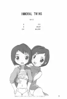 IMMORAL TWINS, 日本語