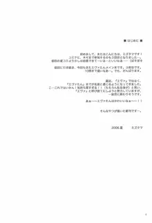 きみの名前をよんだあとに, 日本語