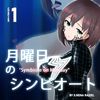 Getsuyoubi no Symbiote : Ch.1