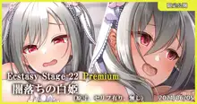 Ecstasy Stage 22 Premium 闇落ちの白姫, 日本語