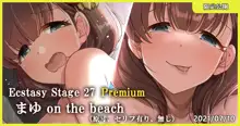 Ecstasy Stage Premium 27 まゆ on the beach, 日本語