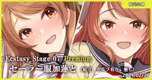 Ecstasy Stage 07 Premium セーラー服加蓮と, 日本語