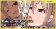 Ecstasy Stage 36 Premium 周子 on the beach, 日本語