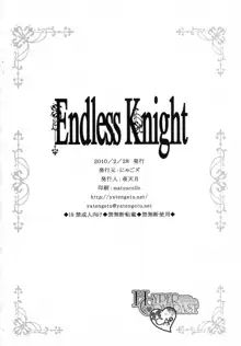 Endless Knight, 日本語