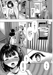 催眠アプリ〜いいなり女がチ×ポでイキまくり〜 完全版, 日本語