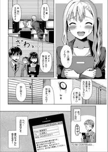 催眠アプリ〜いいなり女がチ×ポでイキまくり〜 完全版, 日本語