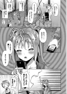 催眠アプリ〜いいなり女がチ×ポでイキまくり〜 完全版, 日本語