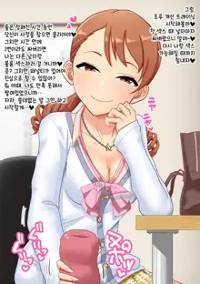 Idol Illust Matome 2 | 아이돌 일러스트 모음집 2, 한국어