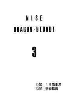 NISE Dragon Blood! 3, 한국어