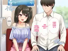 Kyokon no Ani, Namaiki de Do-M na Imouto to Ichaicha suru | 거근인 오빠와 건방지고 도M인 여동생의 꽁냥꽁냥러브, 한국어