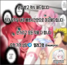 Muteikou na Nana PART 1, 2, 한국어