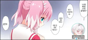 Muteikou na Nana PART 1, 2, 한국어