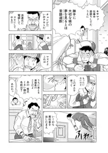 のりタマ！ 他人の体でヤリたい放題【増量版】, 日本語