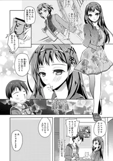 妄想コミカライズ！, 日本語