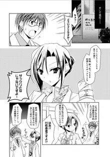 妄想コミカライズ！, 日本語