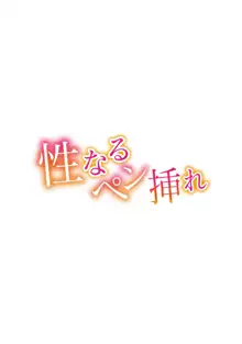 妄想コミカライズ！, 日本語