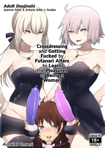 Futanari Alter-tachi ni Josou Shita Ore ga Okasareru Hanashi | Crossdressing and Getting Fucked by Futanari Alters to Learn the Pleasures of Being a Woman (decensored), English