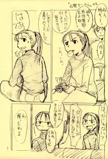 制服, 日本語