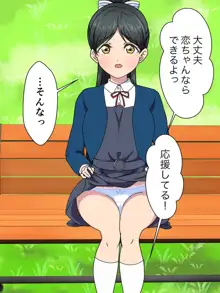 JKアイドルとおじさんの中出し日記, 日本語