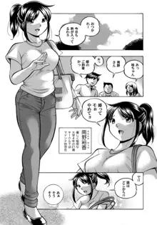 女子大生裕香, 日本語