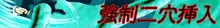 Shokushu in Taimashi ～Tsuyoki Musume Kuppukuhen～, 日本語