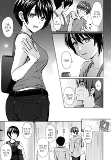 Itazura Talk - Listen to my sex talk, please | 장난스런 토크 Ch. 1-7, 한국어