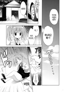 GW wa Oji-san to Mainichi Sex Shitemasu | 황금연휴엔 아저씨랑 매일 섹스하고 있어요, 한국어