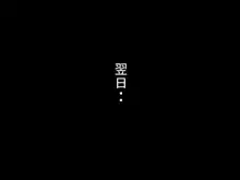 人妻のお風呂を覗いたら【序章】, 日本語