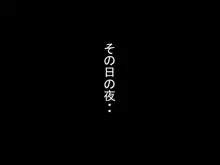 人妻のお風呂を覗いたら【序章】, 日本語