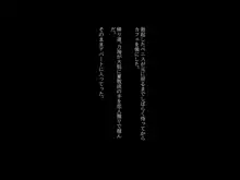 人妻のお風呂を覗いたら【序章】, 日本語