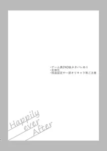 Happily ever After, 日本語