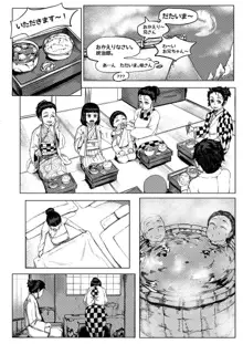 3月 manga, 日本語